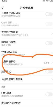 苹果手机怎么解除设备锁