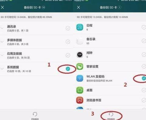 华为通讯录合并了怎么分开