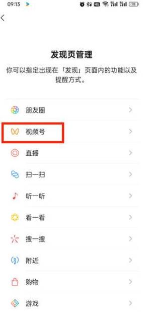 电脑微信弹窗怎么关闭