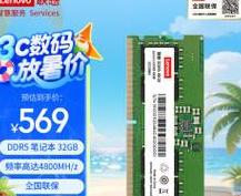 联想k20笔记本内存条型号