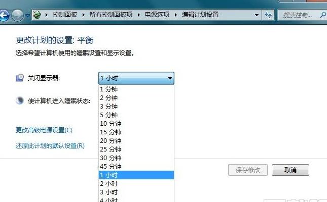 笔记本屏幕不会自动熄灭