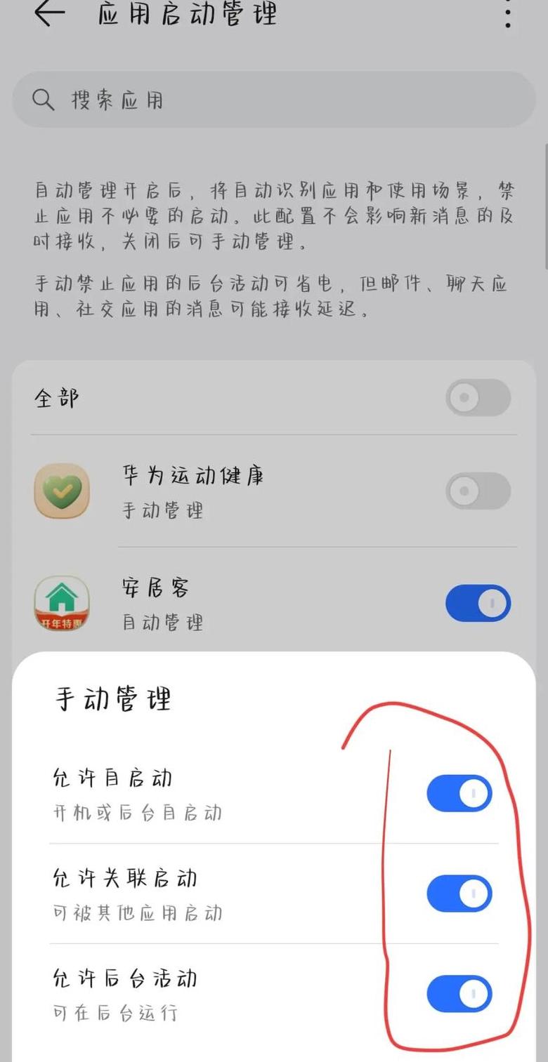 华为运动健康步数修改2020