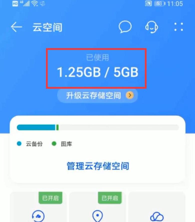 华为云备份的东西在哪看