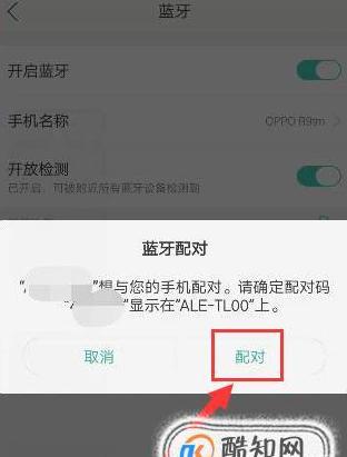 手机蓝牙传输文件很慢怎么解决
