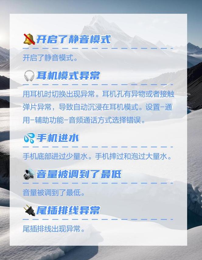 苹果手机播放系统没有声音