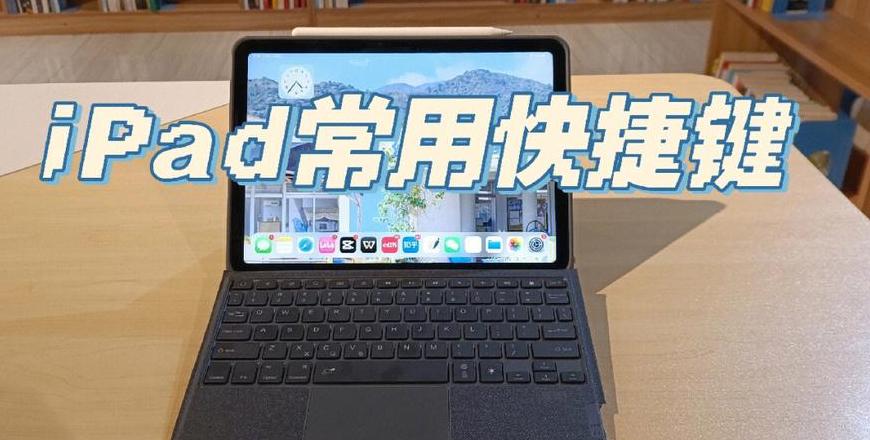 电脑桌面键盘快捷键