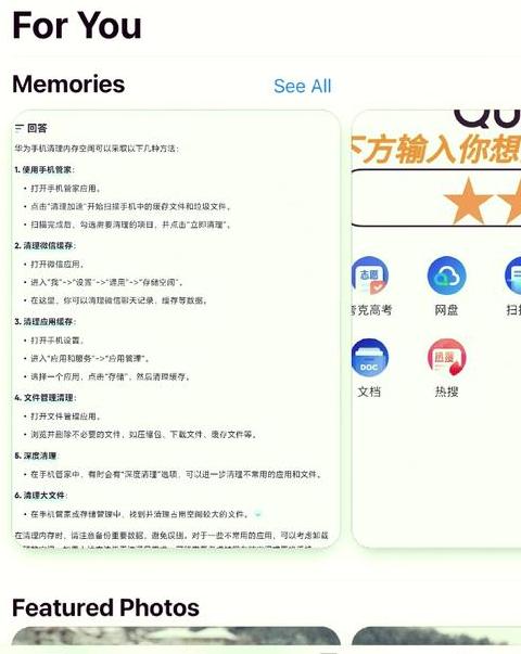 苹果手机相册内存怎么清理缓存