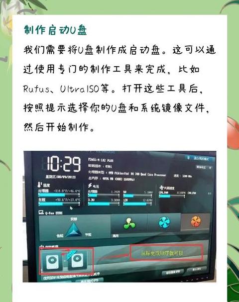 华硕主板BIOS设置U盘启动方法全解析