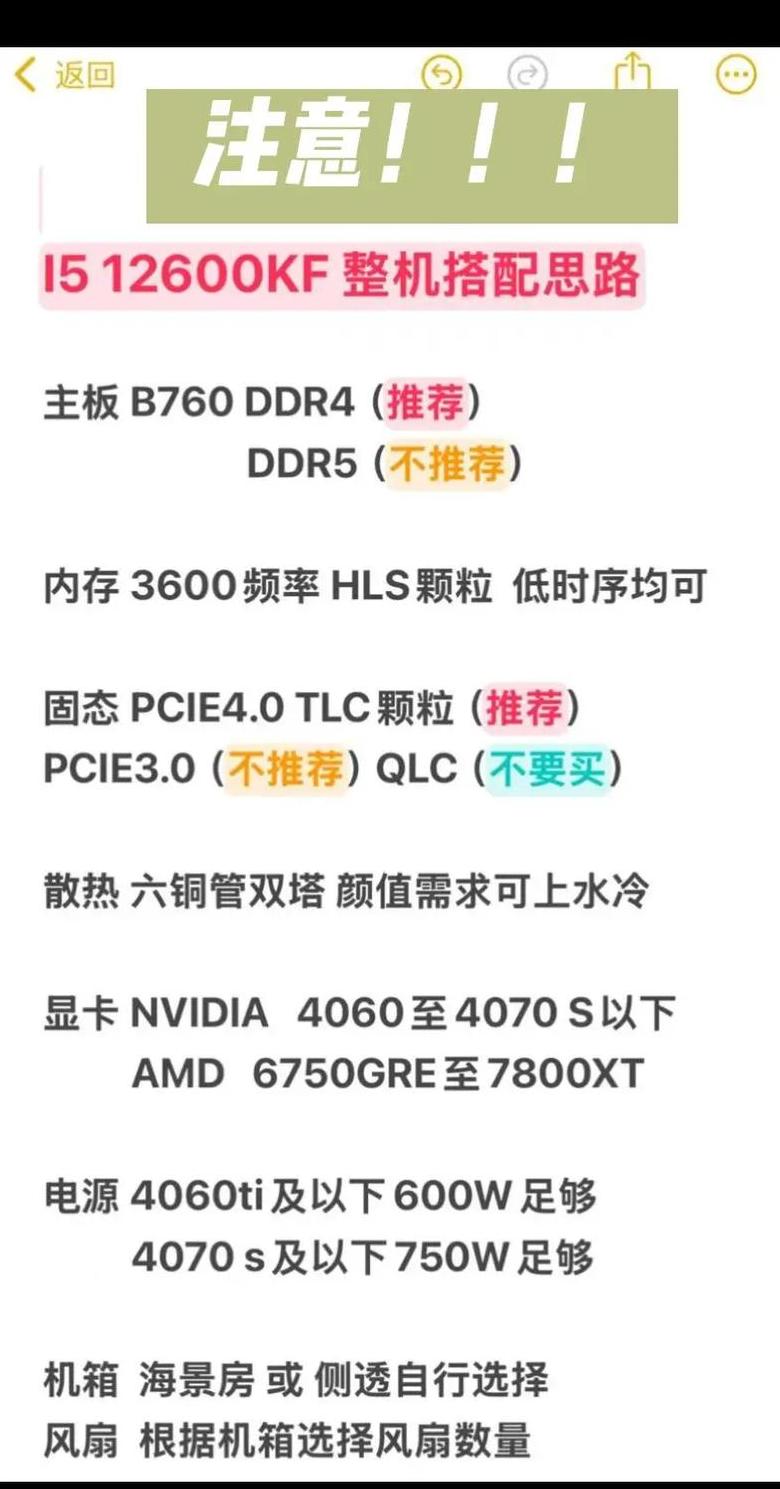 i7台式电脑配置推荐最新