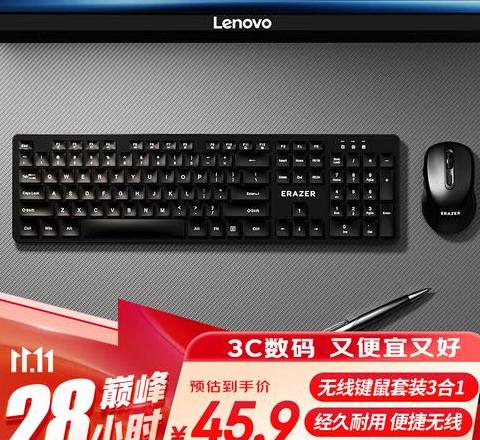 联想无线键盘怎么设置