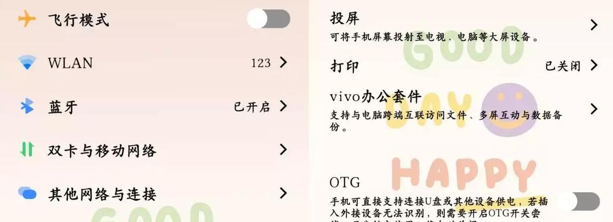 怎样做到手机与电脑同步