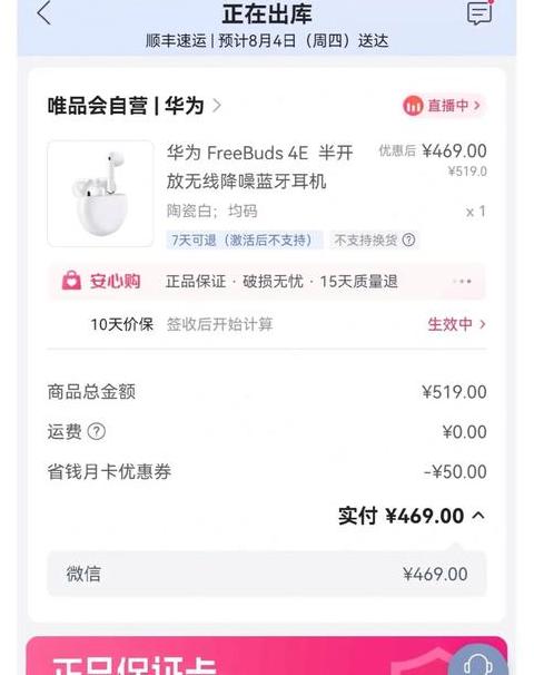 华为蓝牙耳机恢复出厂设置教程