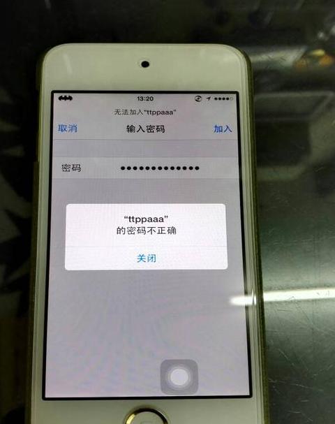WiFi密码正确却提示错误？原因与解决攻略