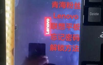 联想电脑如何取消锁屏密码登录