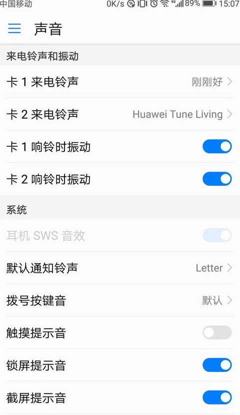 小米10/至尊纪念版铃声设置教程