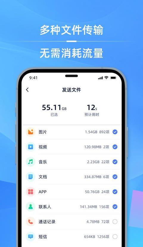 换了新手机怎么克隆所有数据