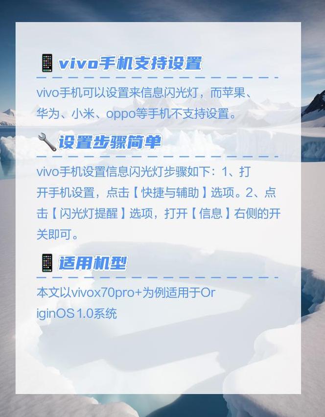苹果手机怎么关闭闪灯提醒