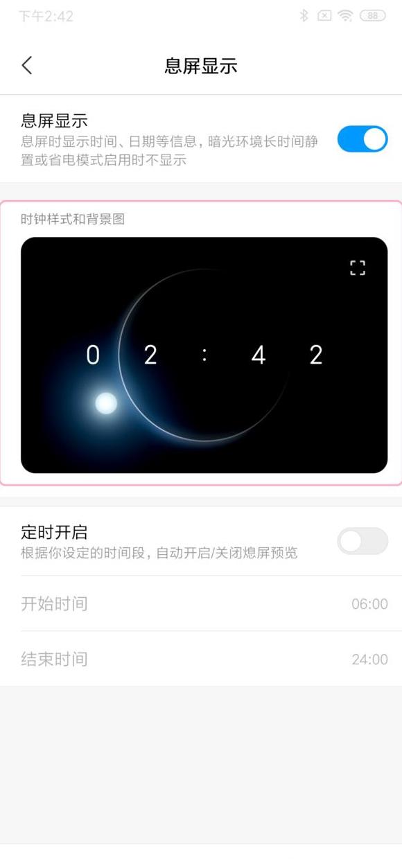 为什么手机息屏音乐就停了