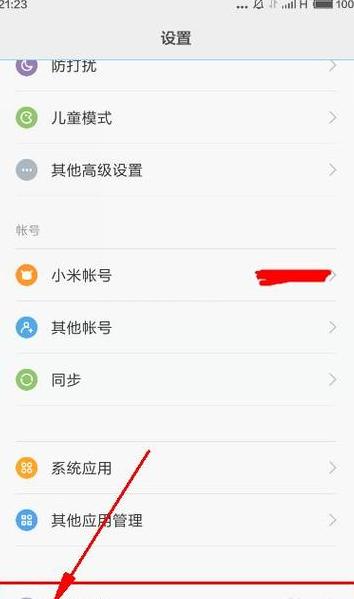 小米11怎么设置屏幕时间