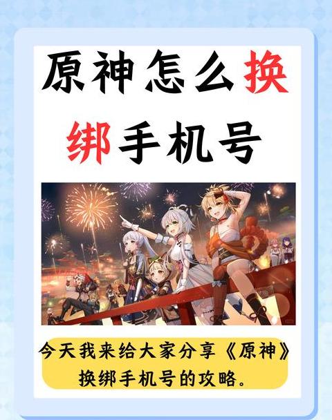 原神手机号/微信号登录指南