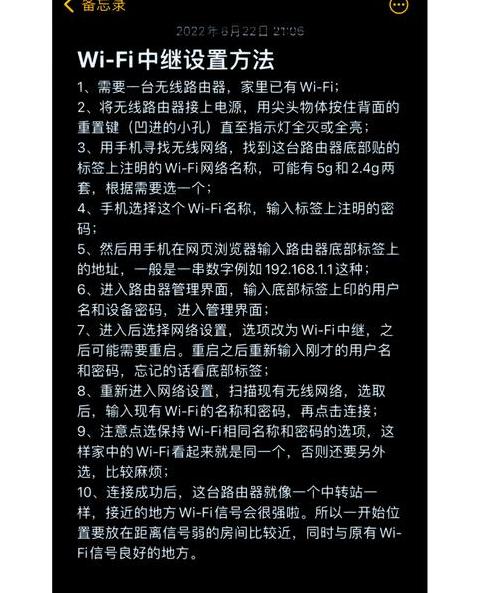 华为WS550无线路由器中继设置及桥接教程
