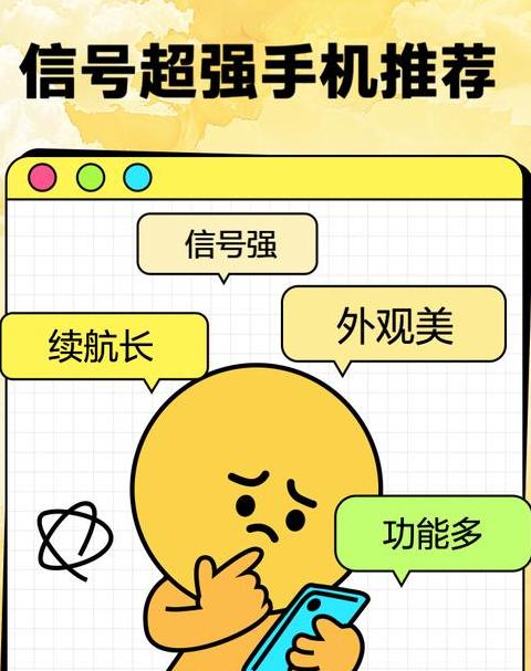 信号好的手机排名前十