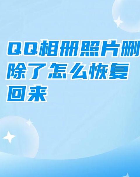 手机相册备份后，如何安全删除原照片？