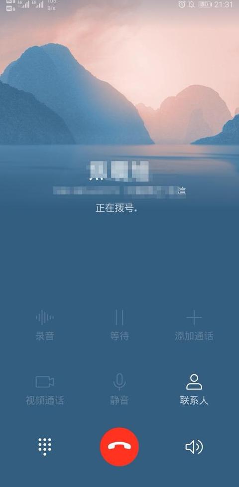 华为p30pro通话延迟是怎么回事