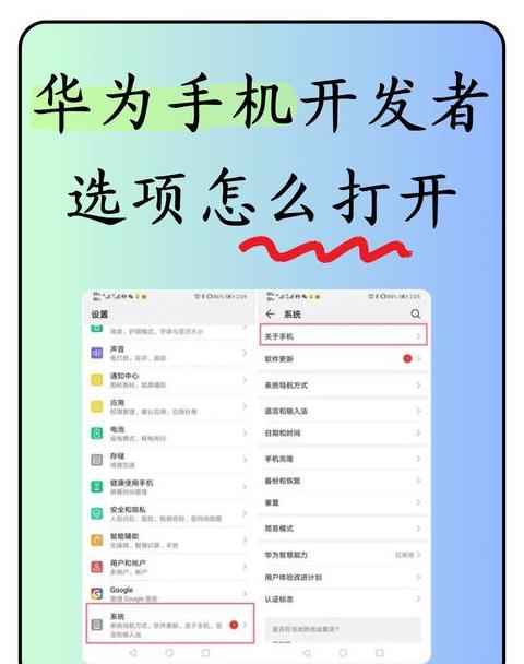 华为手机文件传输存放位置及管理指南