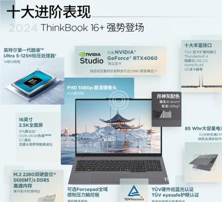 编程学习笔记本电脑推荐：适合编程者的性价比之选