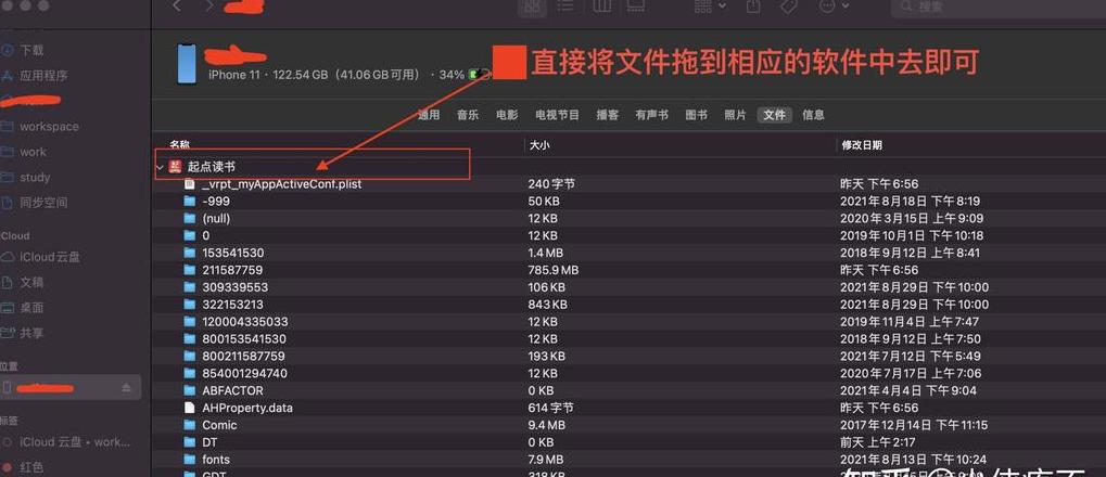 iphone传输的时候wifi没了怎么办
