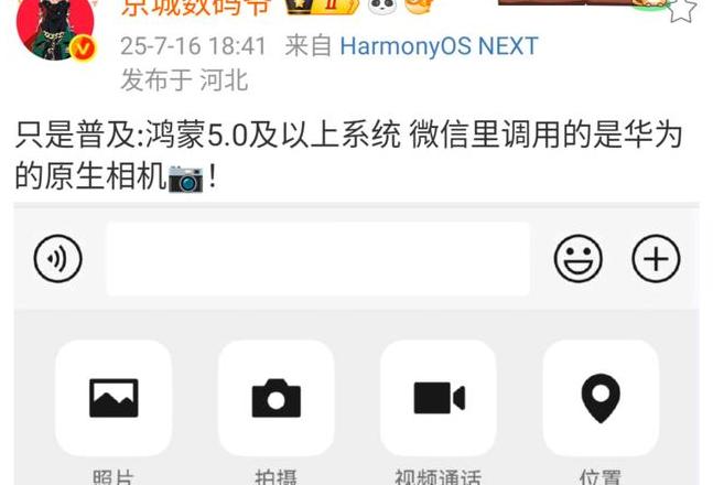 华为鸿蒙系统和微信不兼容怎么办