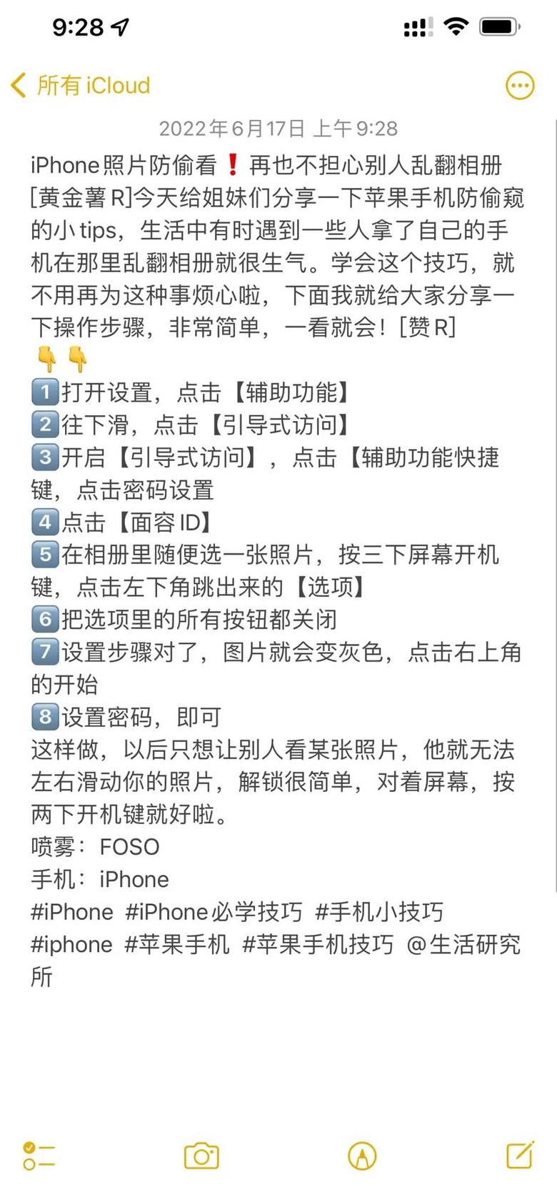 手机开启root权限怎么关闭