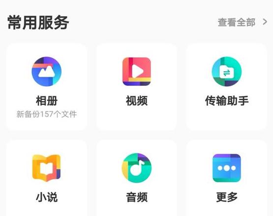 华为荣耀短信回收站在哪里面