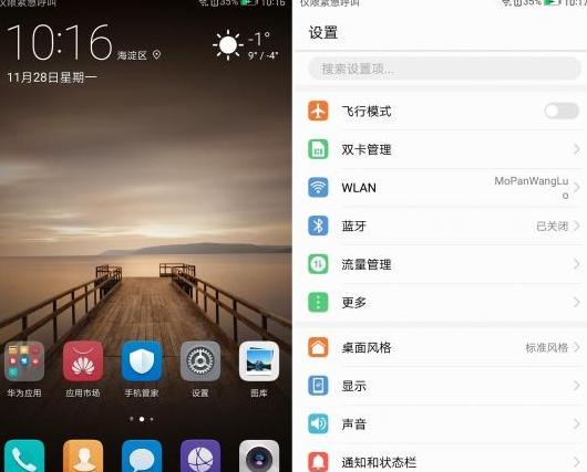 华为p30没有永不休眠选项