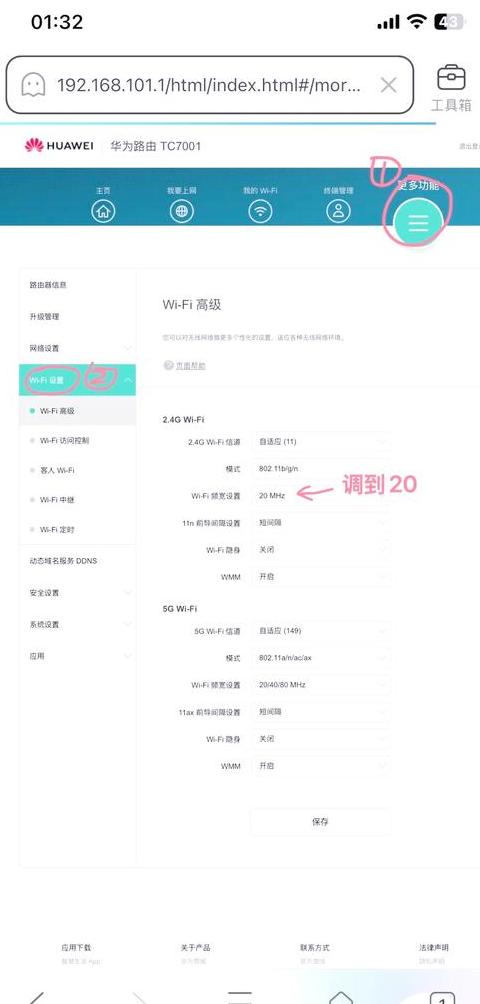 小米路由器mesh经常断网