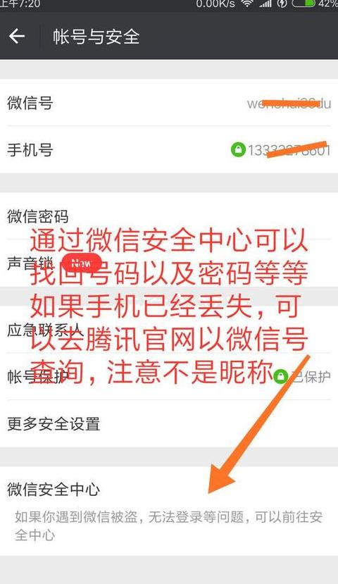 换了新手机号原来的微信可以用吗