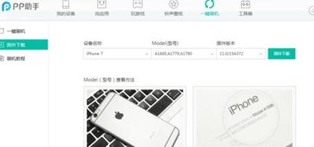 iphone怎么在苹果电脑上备份