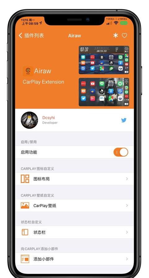 汽车u盘连接手机放歌怎么弄