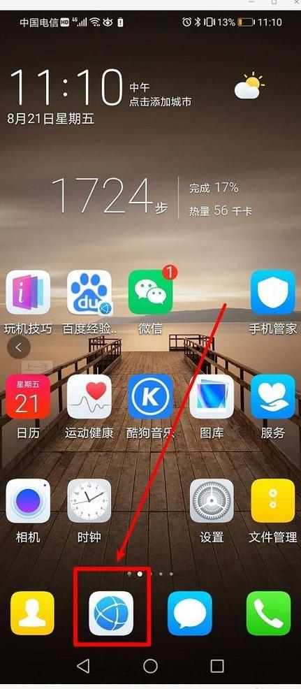 华为手机怎么网络共享其他手机的