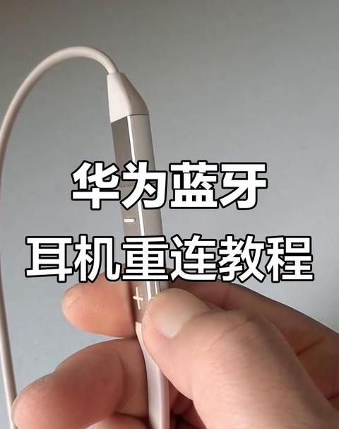 iPhone蓝牙耳机连接与管理全攻略