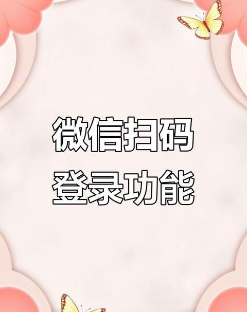 电脑可以扫一扫连接wifi