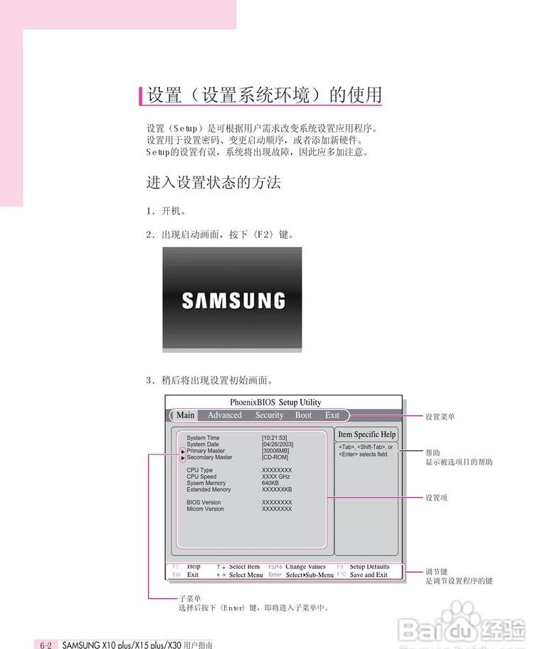 三星电脑开机密码忘了怎么办