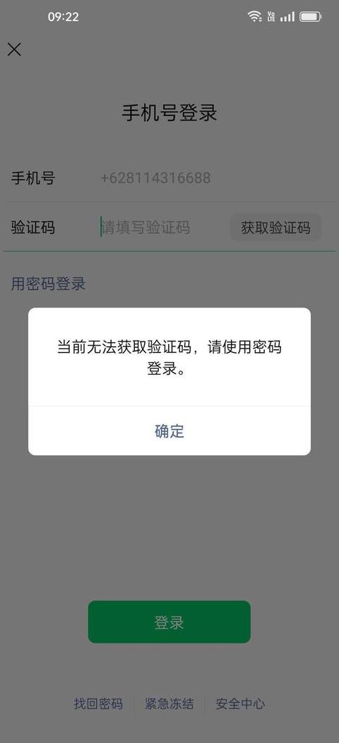 手机丢失微信密码忘了解决攻略
