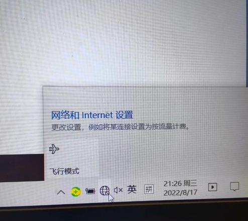 笔记本电脑关机后又自动重启