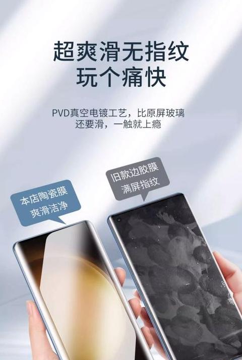 三星手机贴膜吗