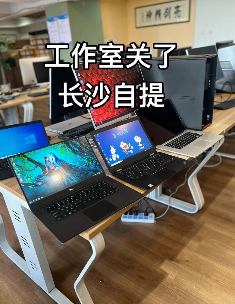 笔记本电脑关不了机