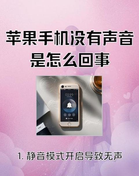 手机摔后外放音质受损怎么办？