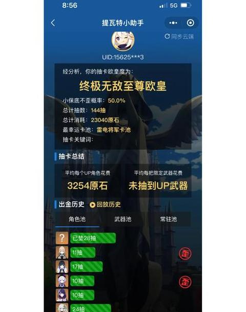 原神手机号注销了账号还在吗