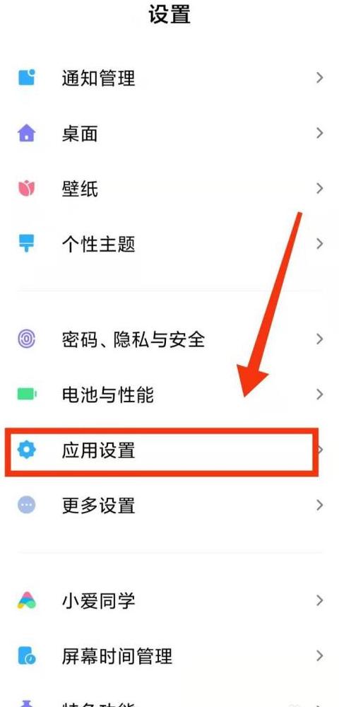 小米悬浮球权限设置教程：轻松开启应用浮窗权限